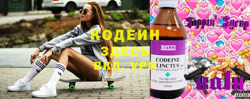 Кодеиновый сироп Lean напиток Lean (лин)  Копейск 